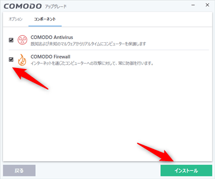 COMODO_v11_Inst_180701_003.png