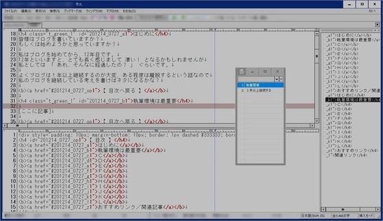 Hidemaru_Editter_201214_001.jpg