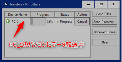NitroShare_180510_002.png